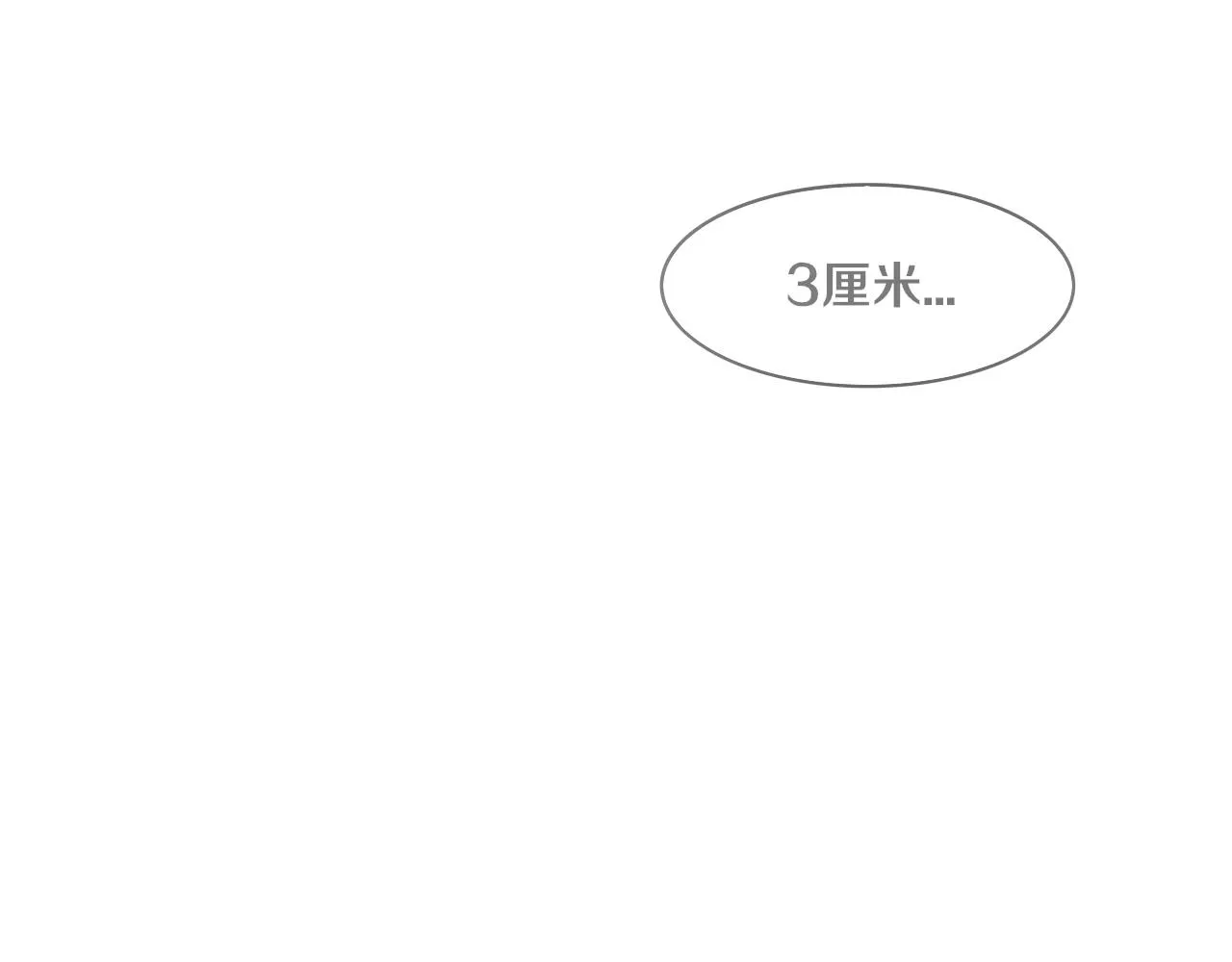 第88话 心悦大提升 第41页