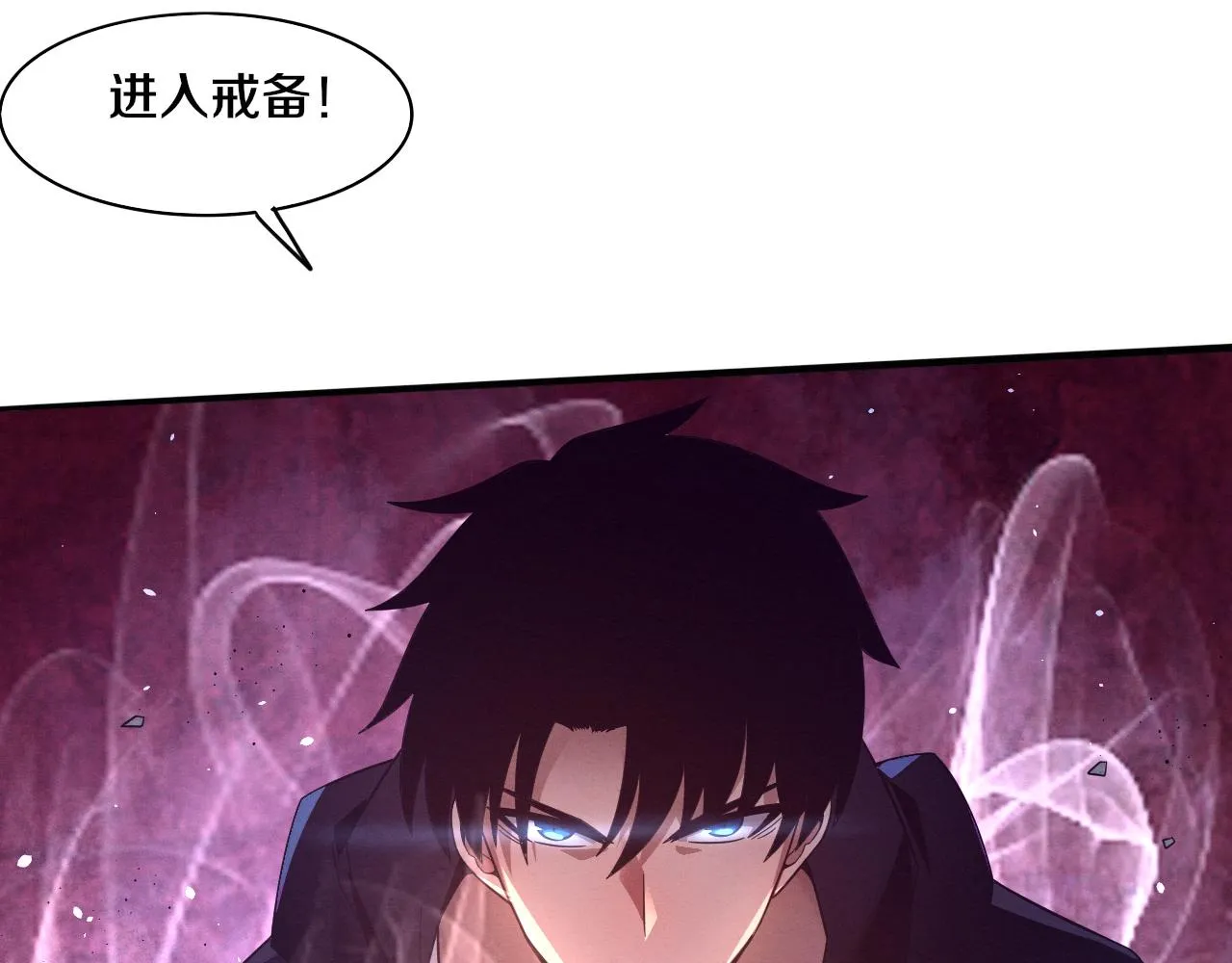第88话 心悦大提升 第42页