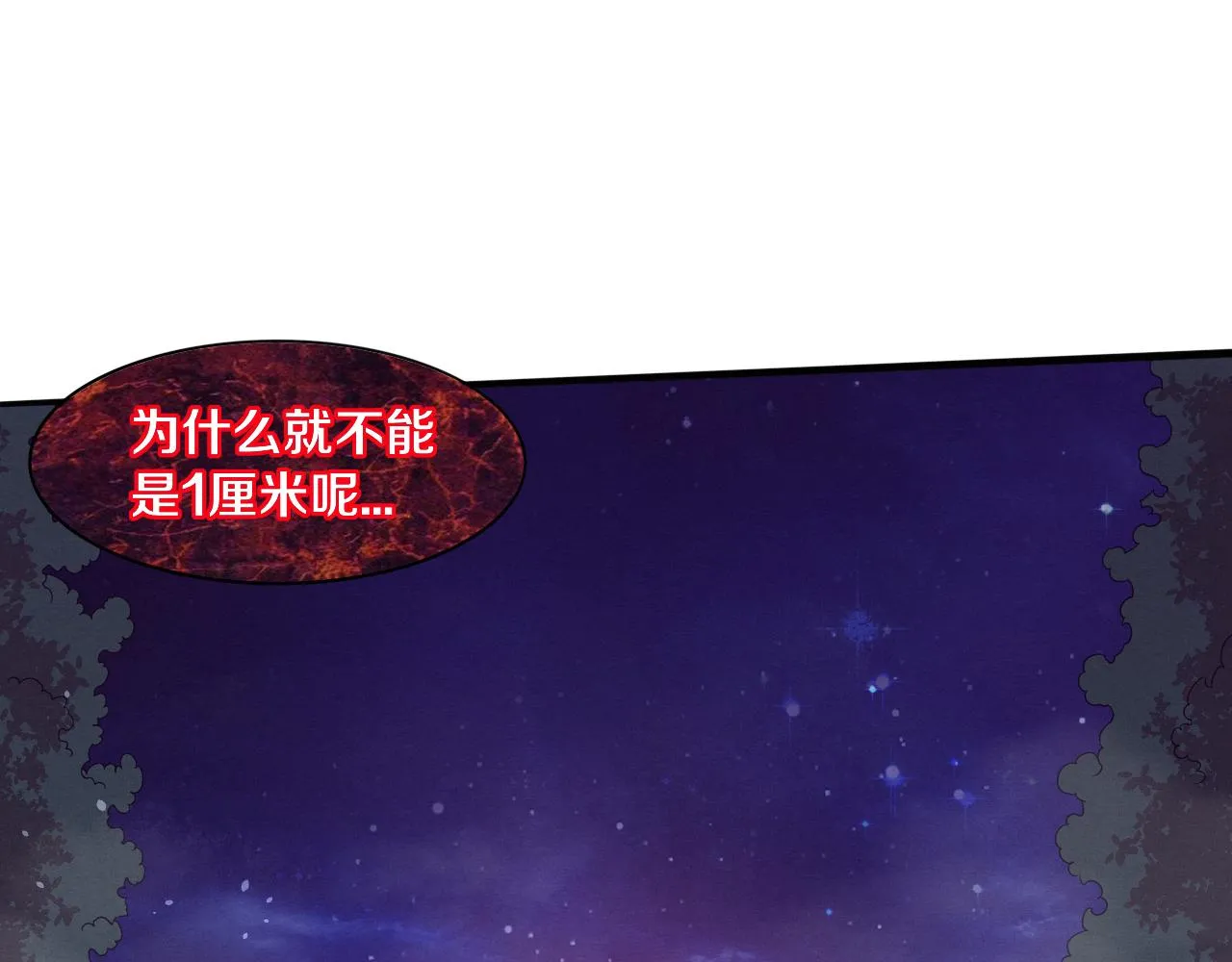 第88话 心悦大提升 第44页