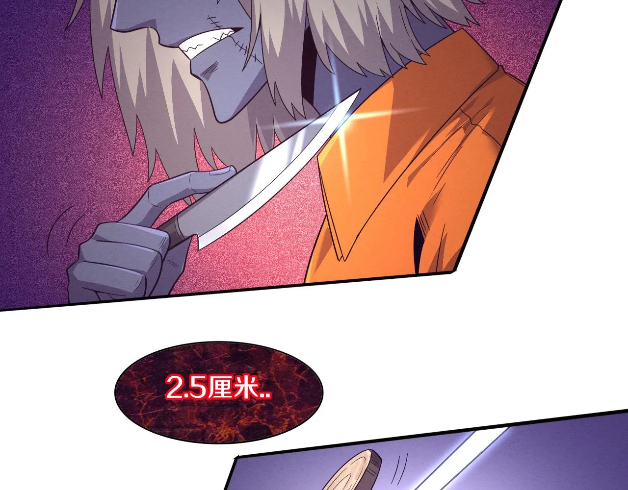 第88话 心悦大提升 第46页
