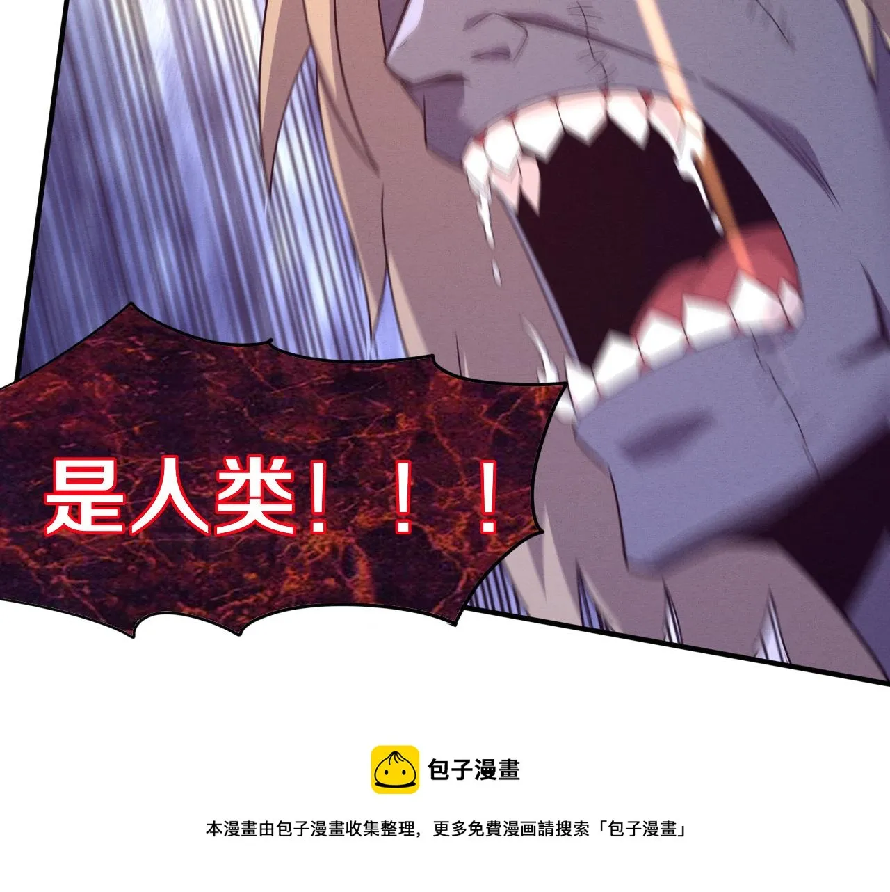 第88话 心悦大提升 第50页