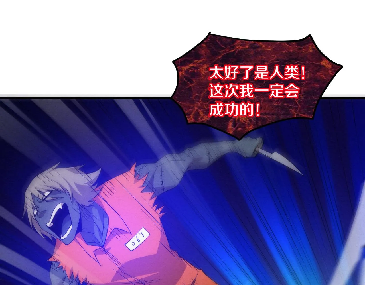 第88话 心悦大提升 第51页