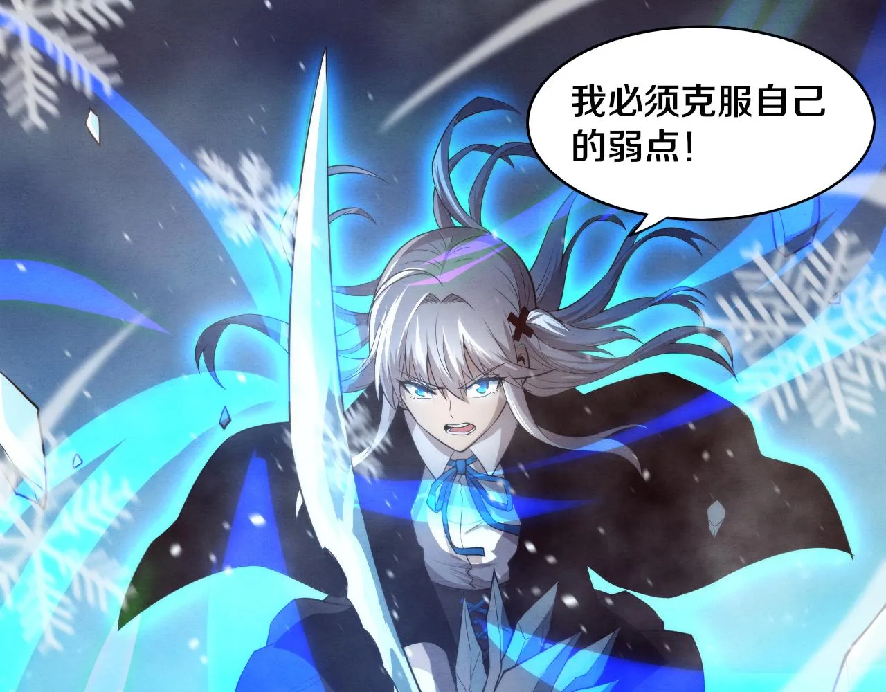 第88话 心悦大提升 第73页