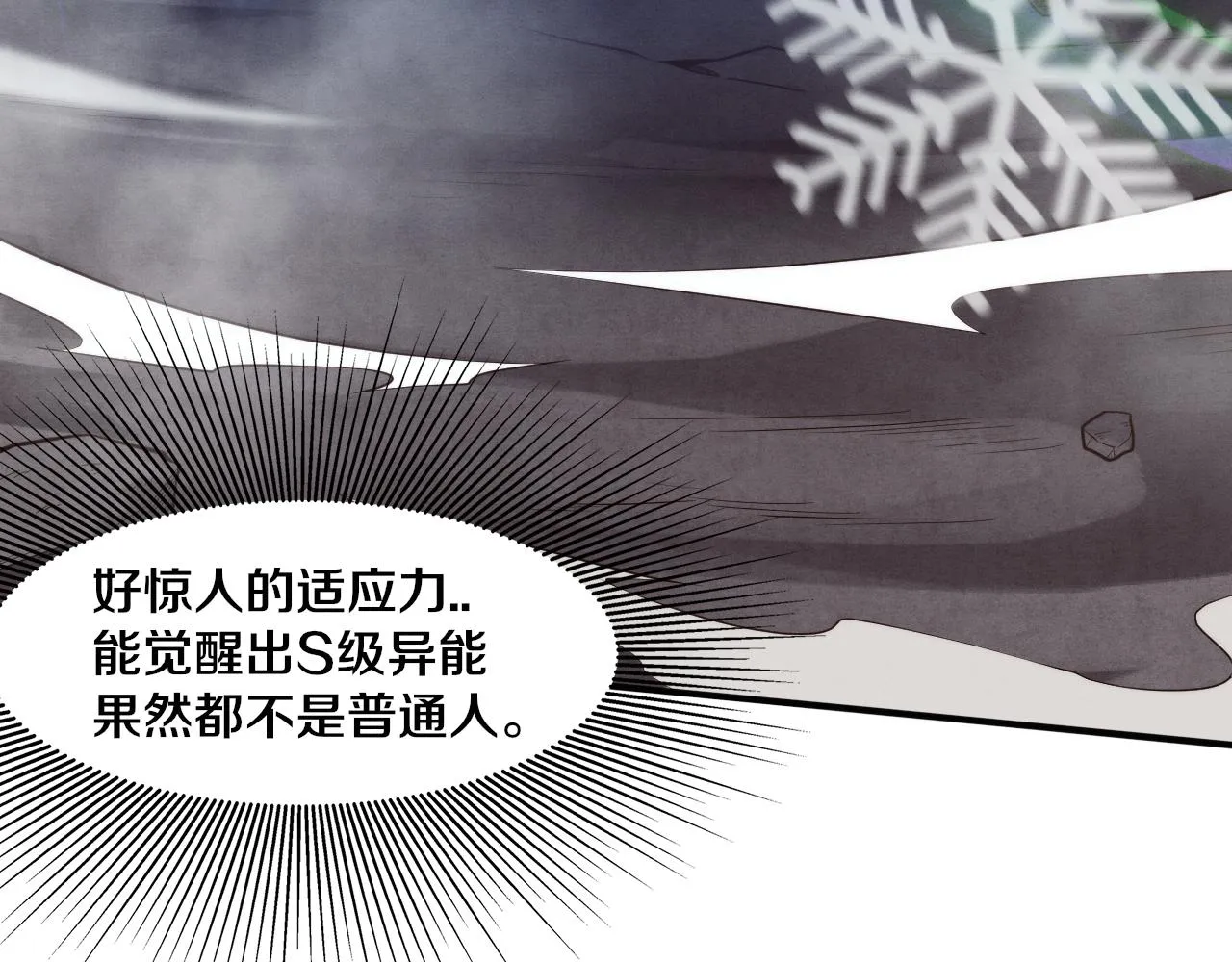 第88话 心悦大提升 第75页