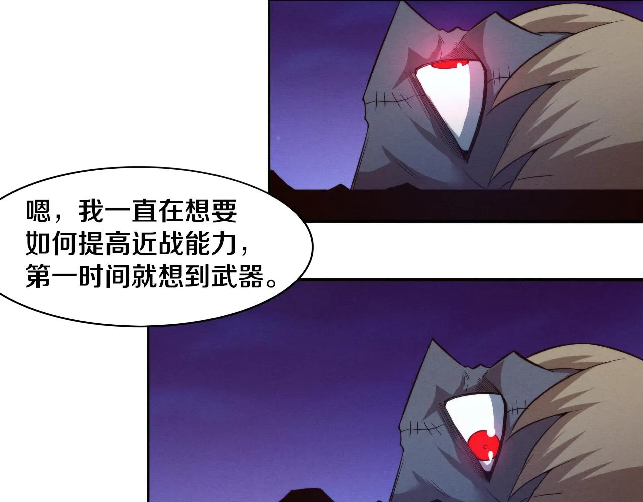 第88话 心悦大提升 第78页
