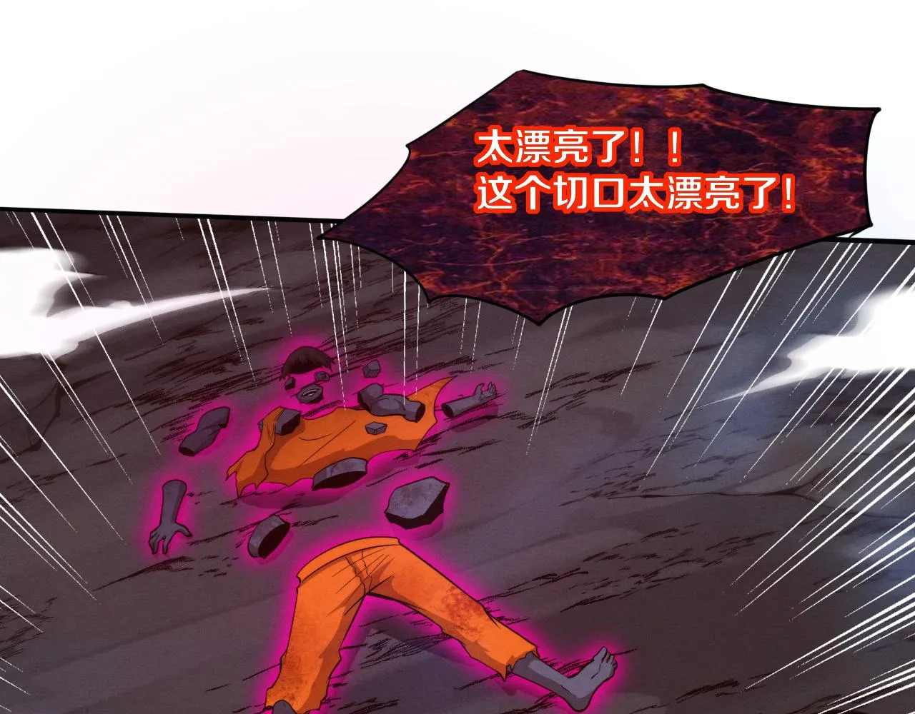 第88话 心悦大提升 第81页