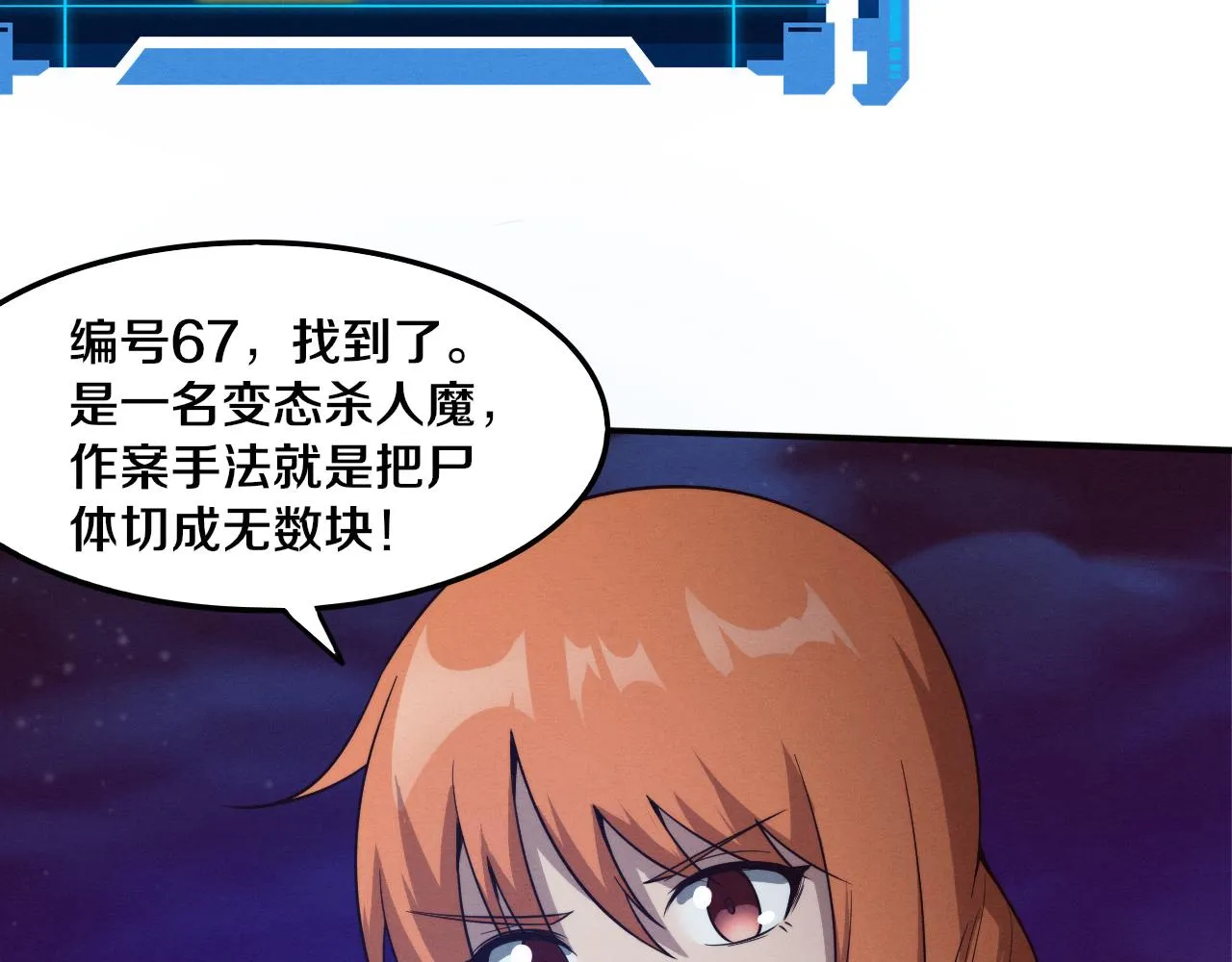 第88话 心悦大提升 第89页