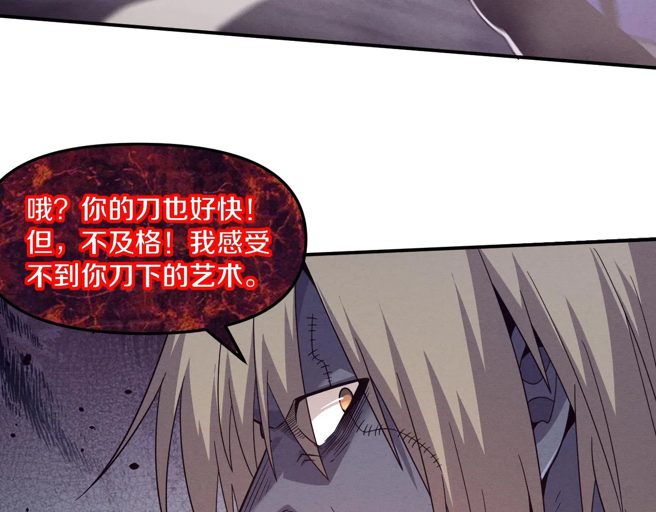 第88话 心悦大提升 第97页