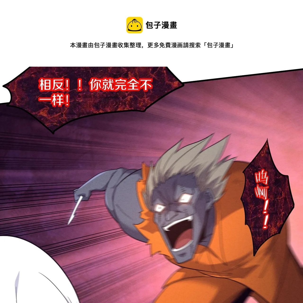 第88话 心悦大提升 第99页