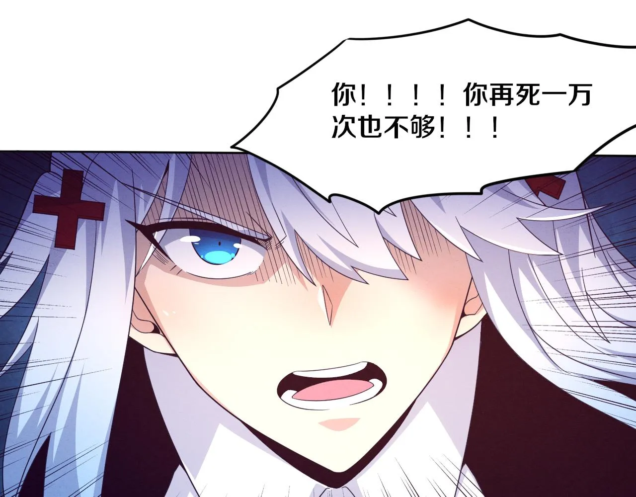 第88话 心悦大提升 第102页