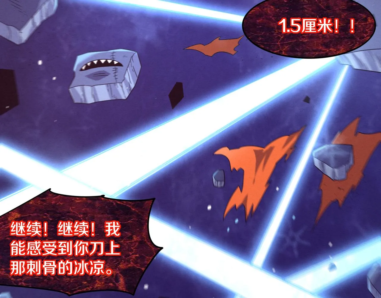 第88话 心悦大提升 第107页