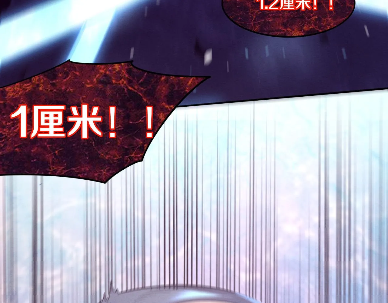 第88话 心悦大提升 第109页