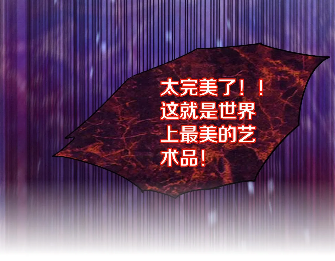 第88话 心悦大提升 第111页