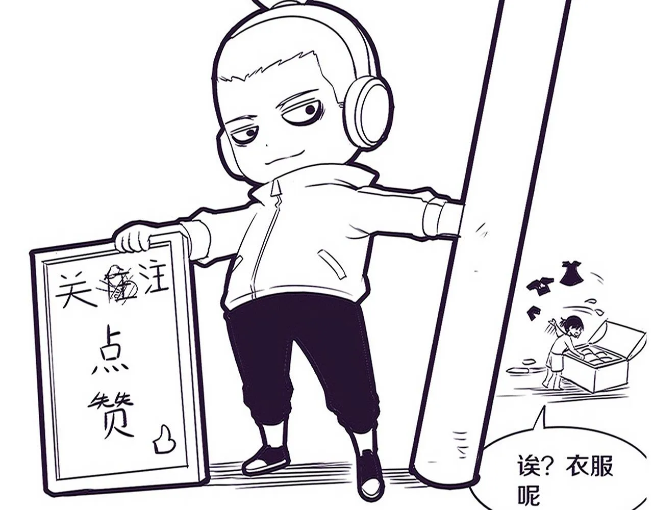 第88话 心悦大提升 第113页