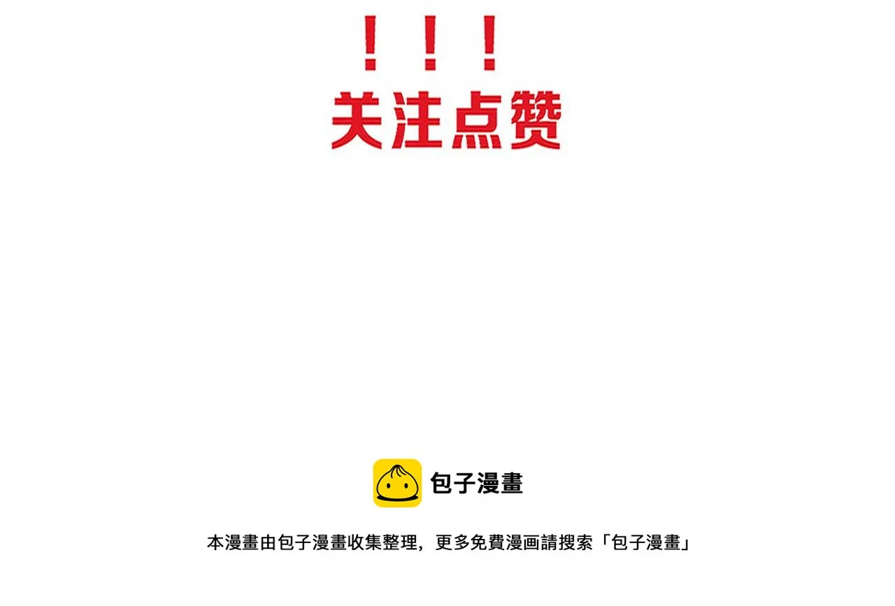 第88话 心悦大提升 第115页