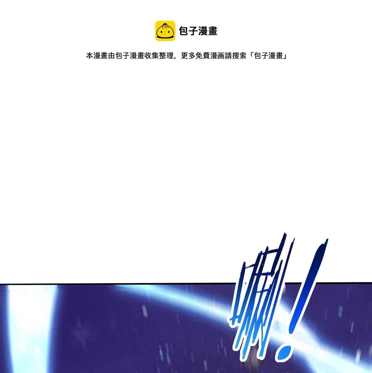 第89话 段飞的使命 第1页