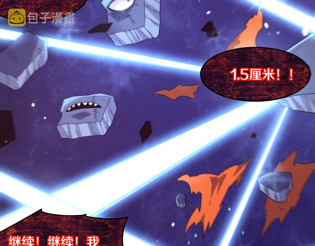 第89话 段飞的使命 第5页