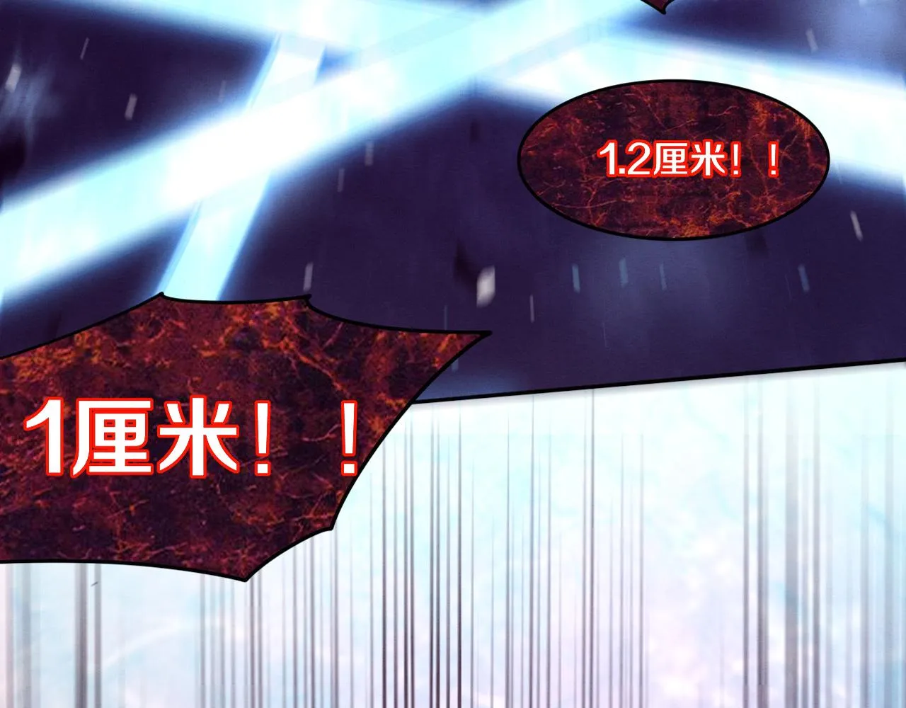 第89话 段飞的使命 第7页