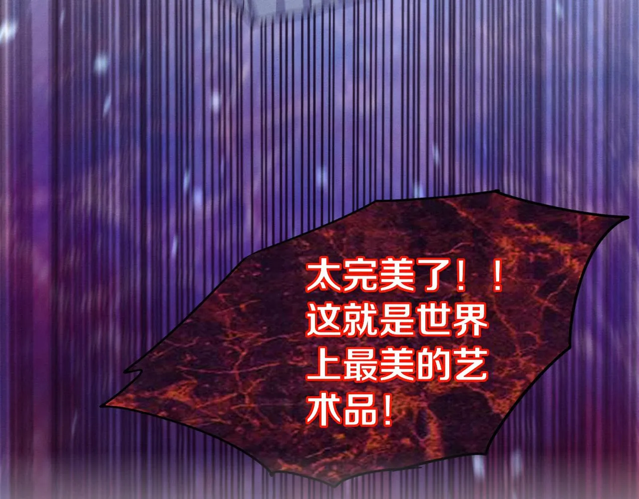 第89话 段飞的使命 第9页