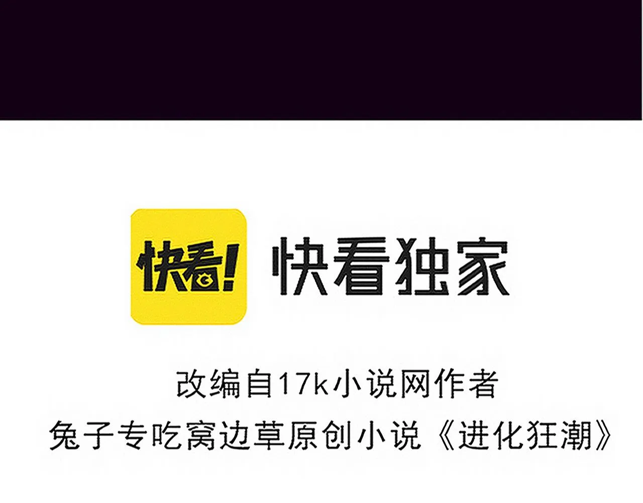第89话 段飞的使命 第13页