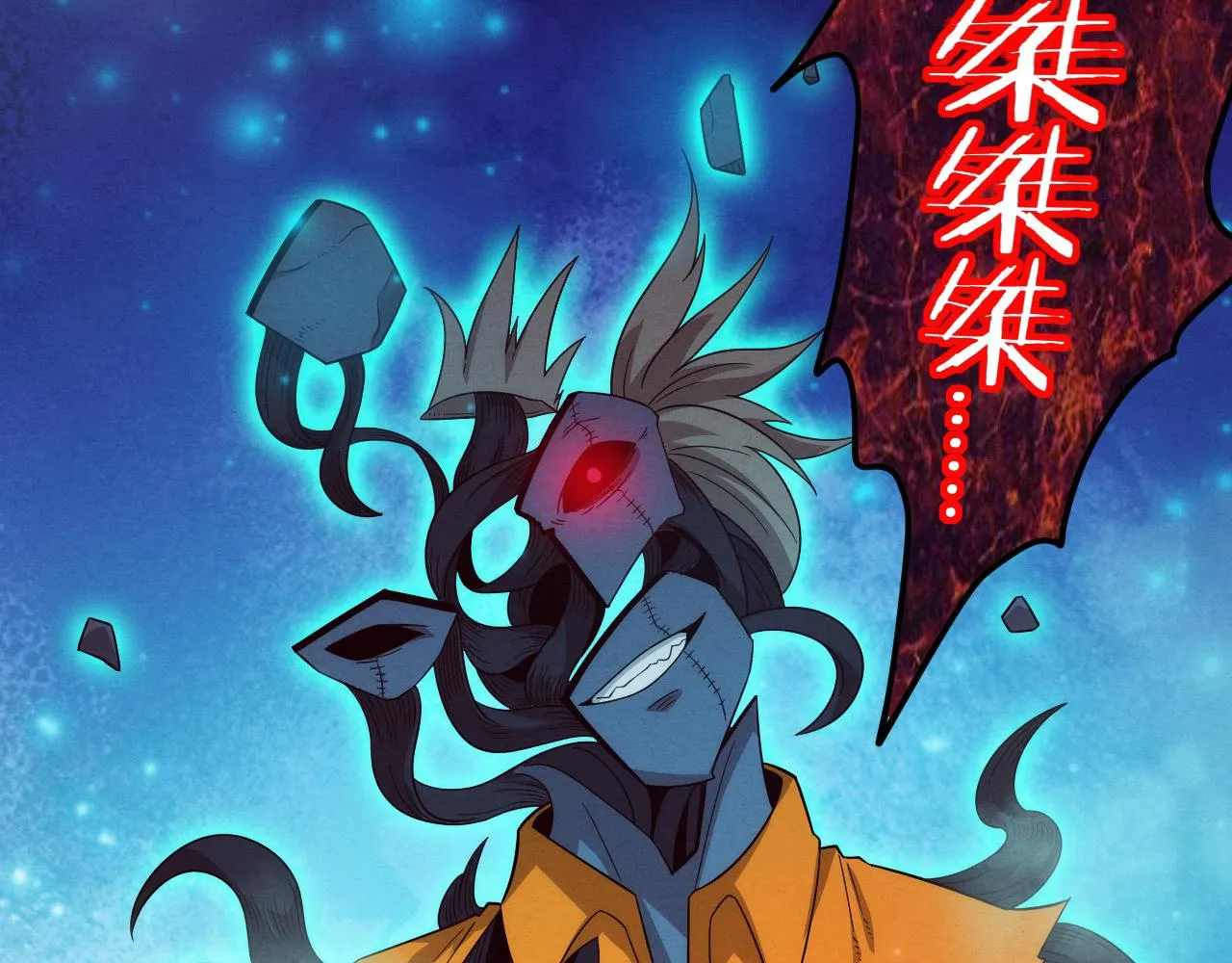 第89话 段飞的使命 第17页