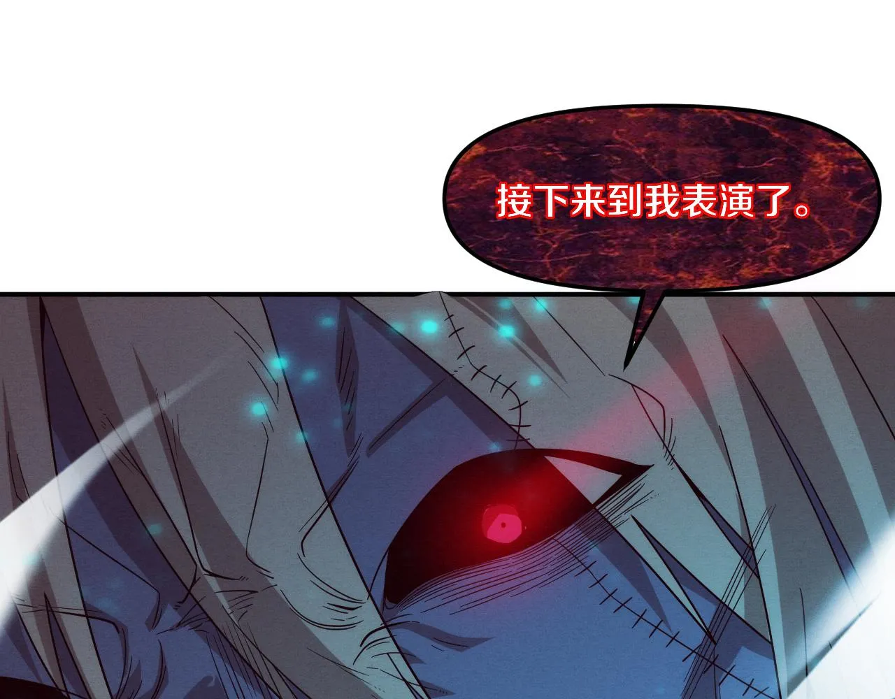 第89话 段飞的使命 第21页
