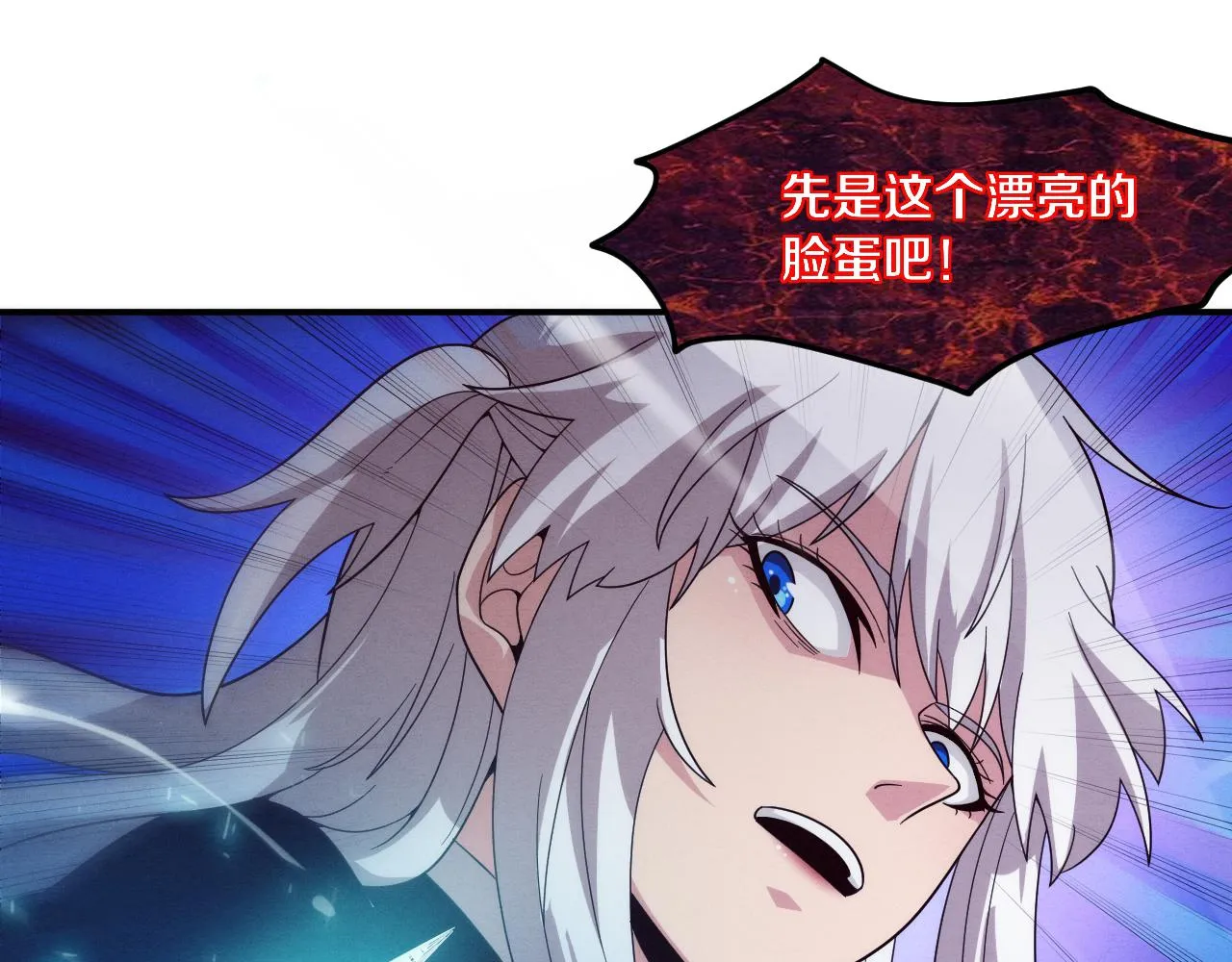 第89话 段飞的使命 第23页