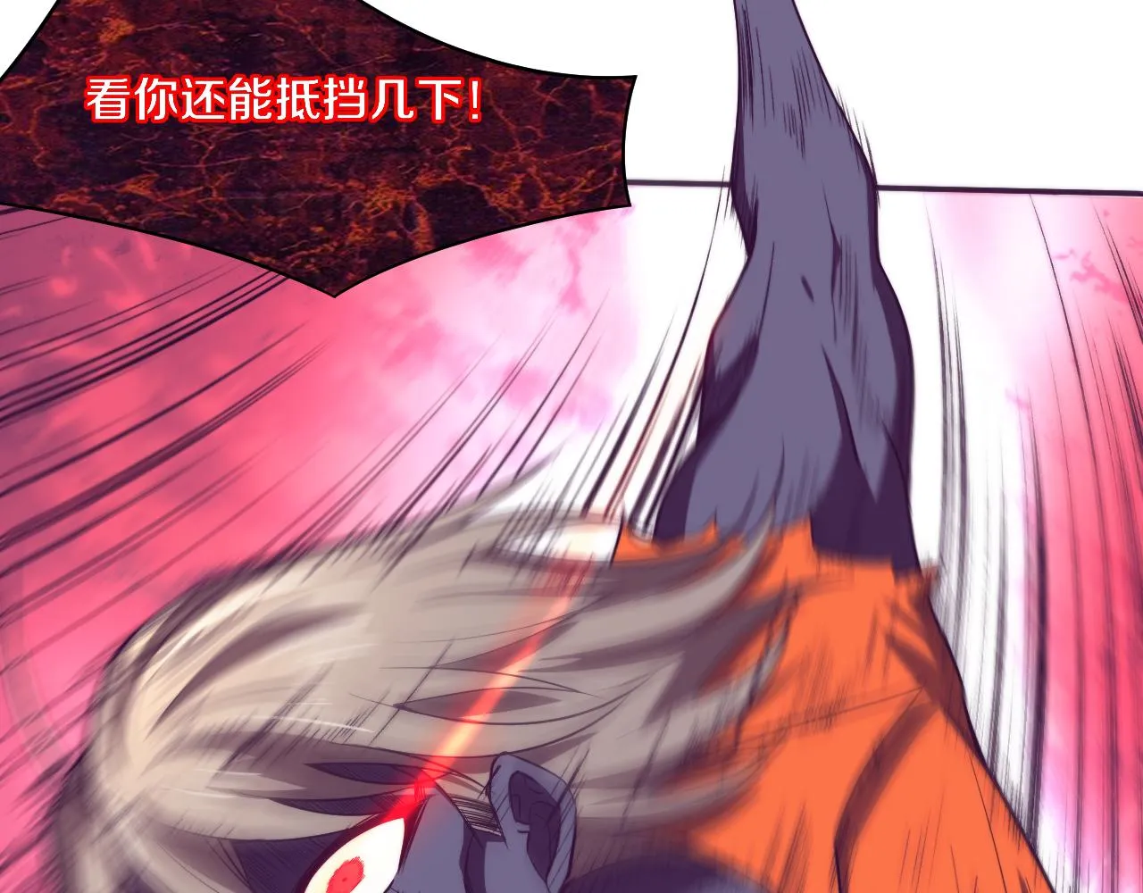 第89话 段飞的使命 第29页