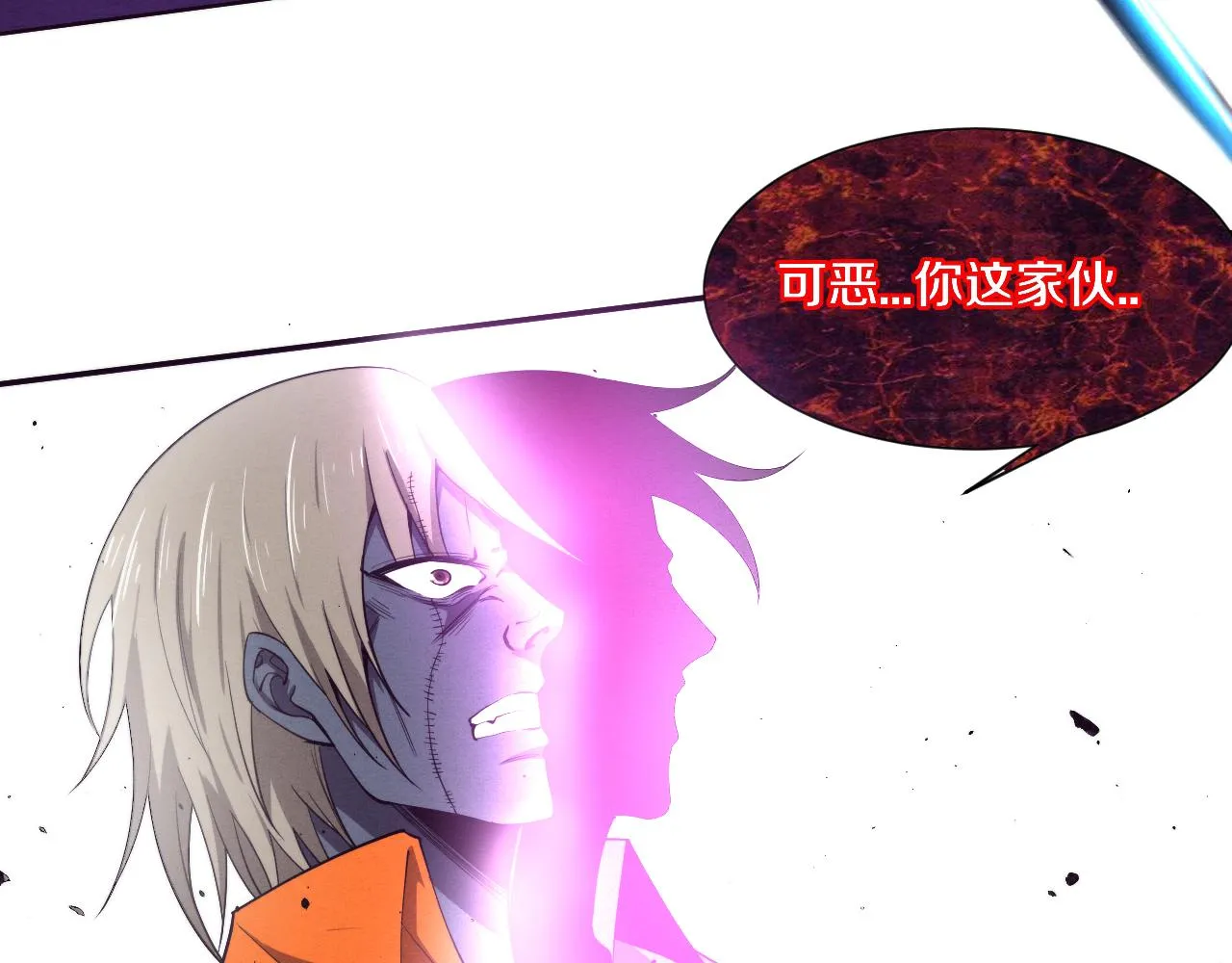 第89话 段飞的使命 第39页