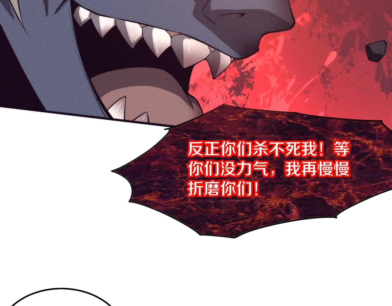 第89话 段飞的使命 第51页