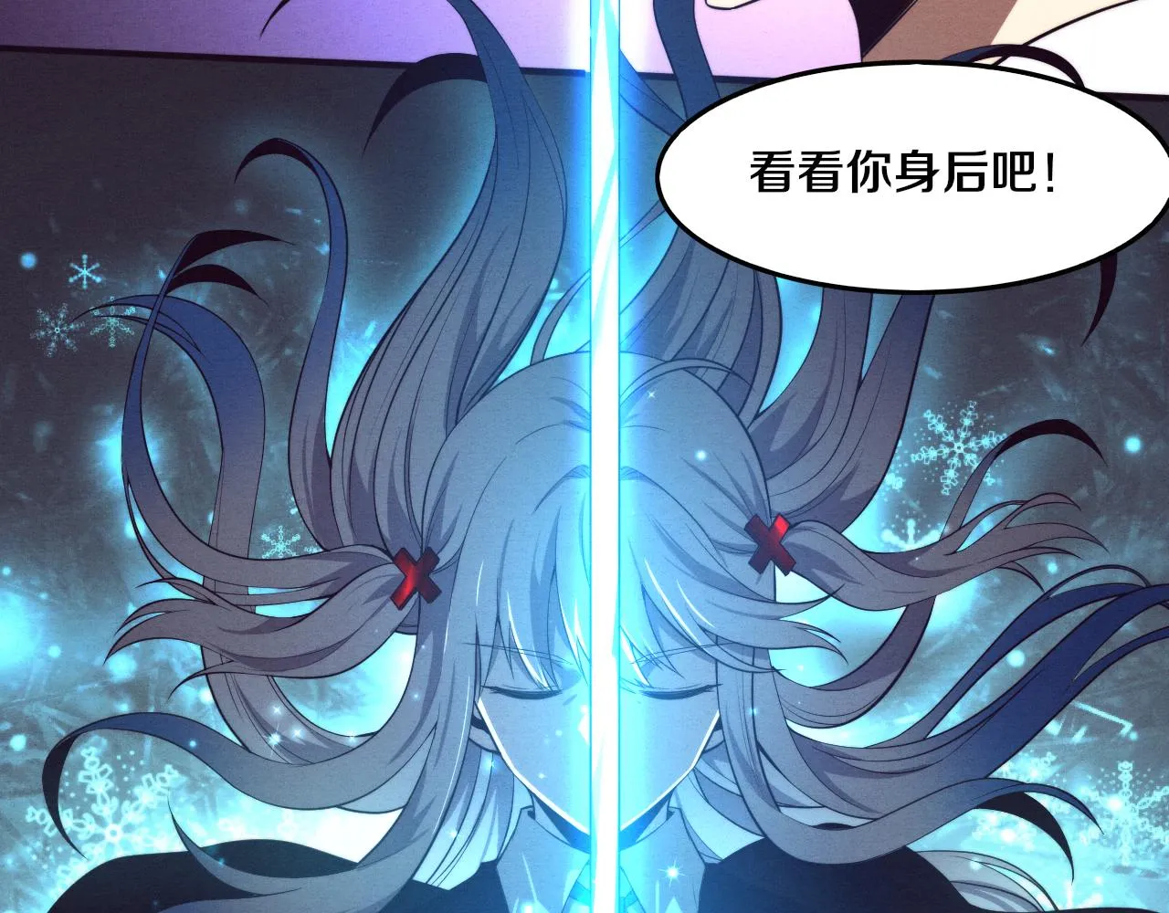 第89话 段飞的使命 第53页