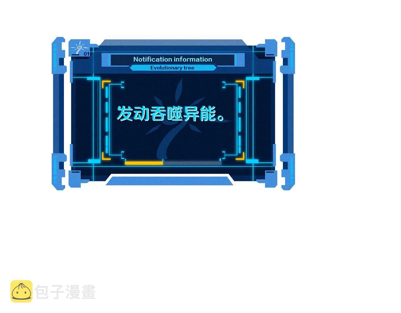 第89话 段飞的使命 第60页