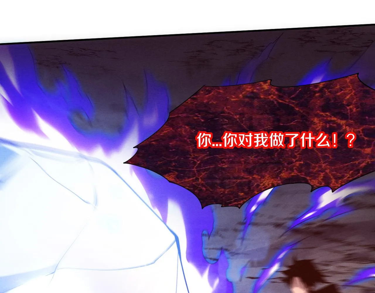 第89话 段飞的使命 第61页