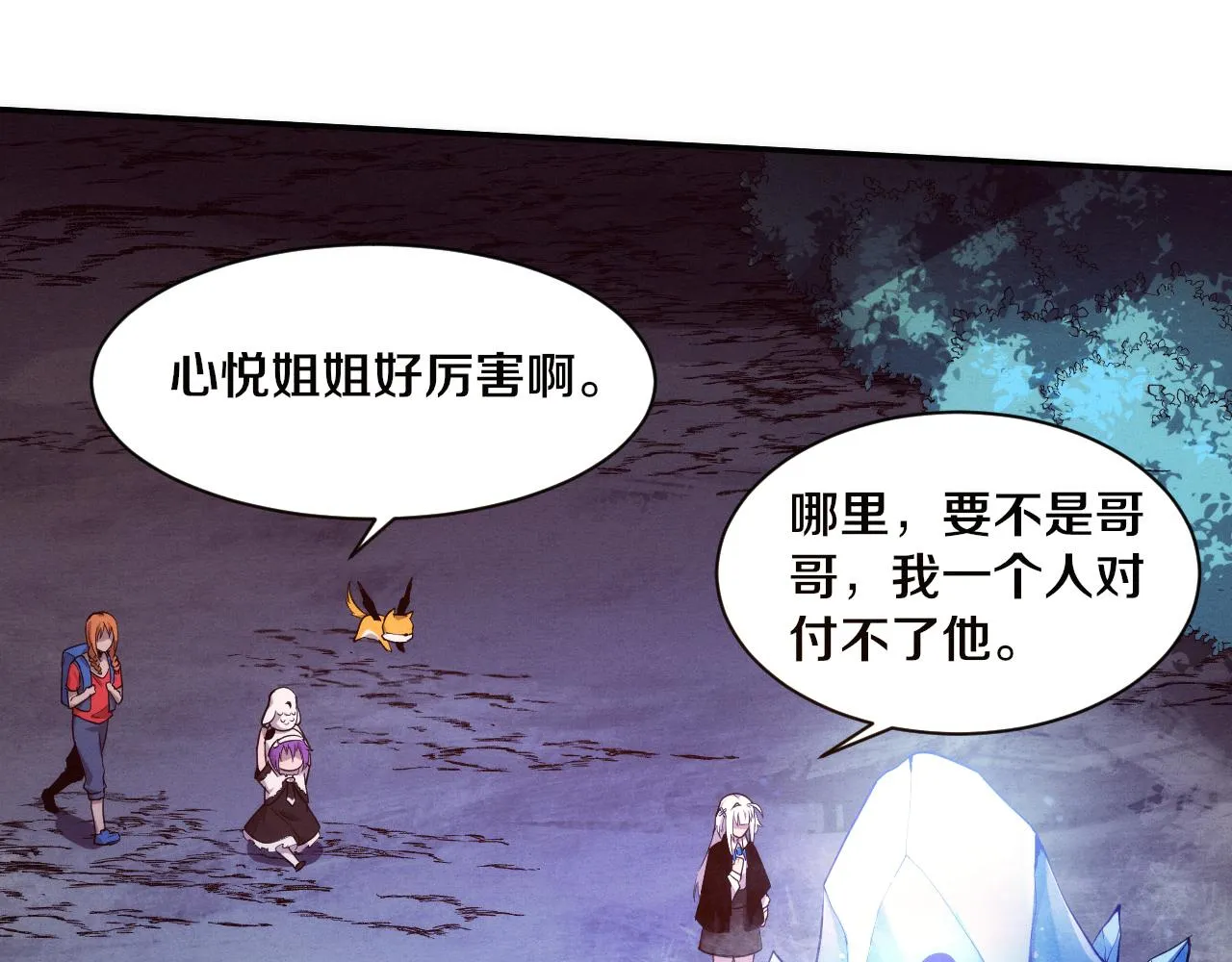 第89话 段飞的使命 第66页