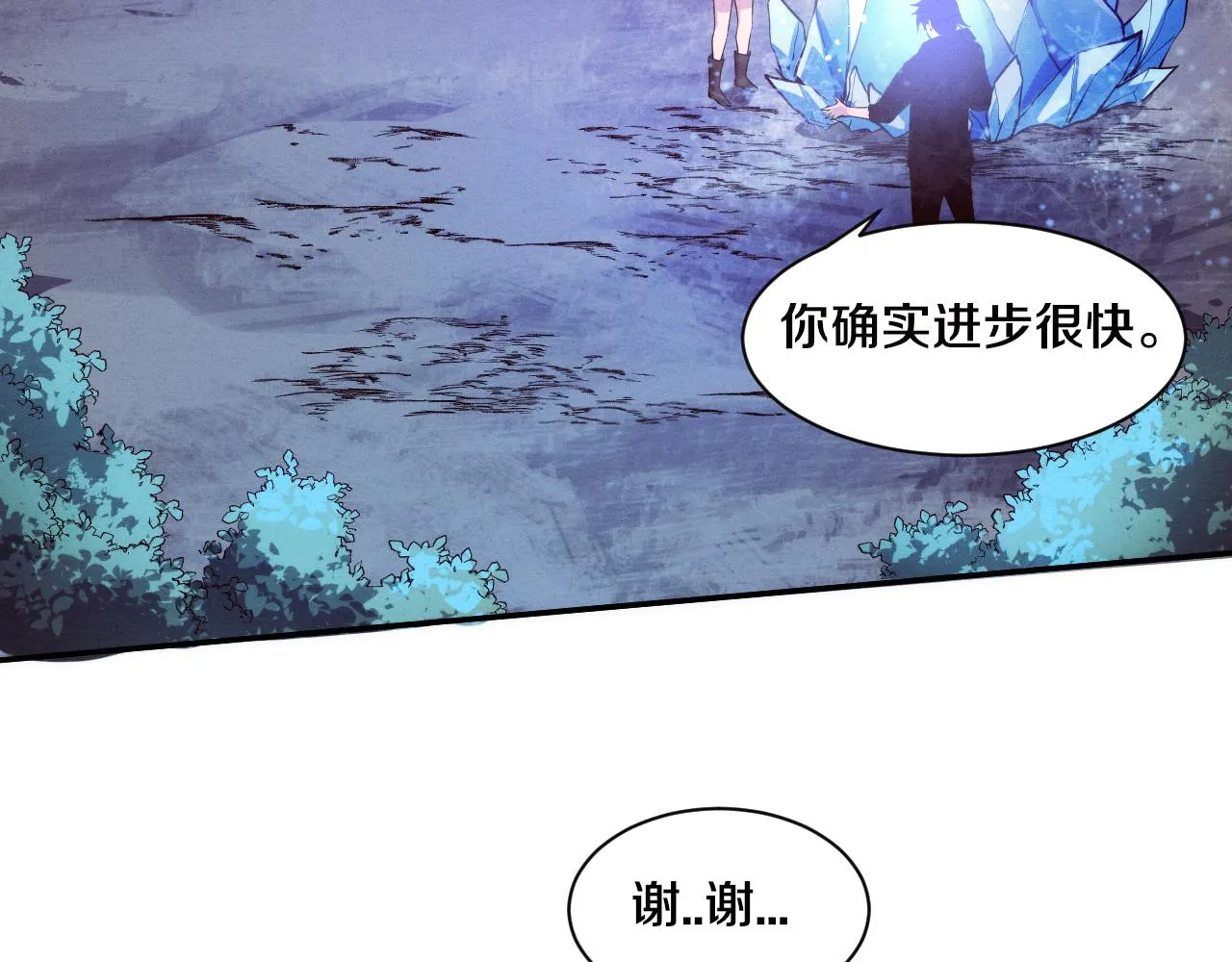 第89话 段飞的使命 第67页