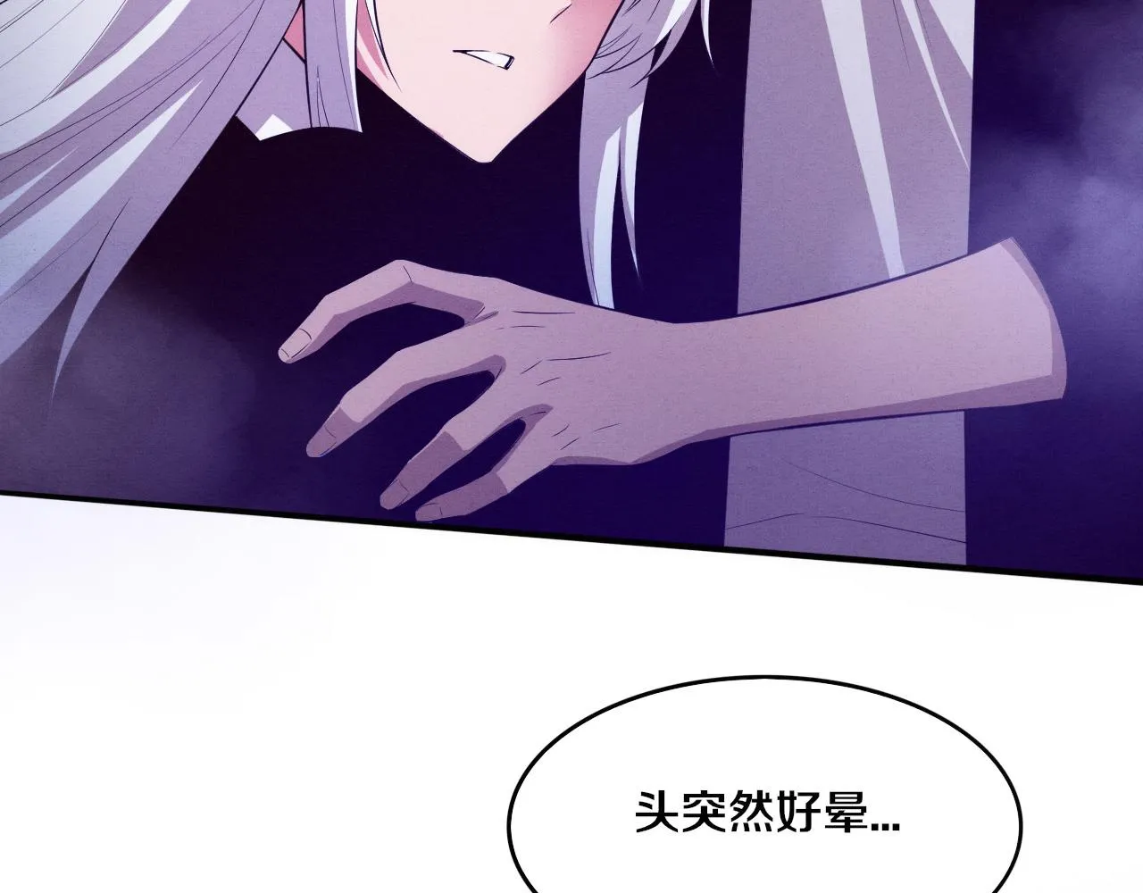 第89话 段飞的使命 第72页