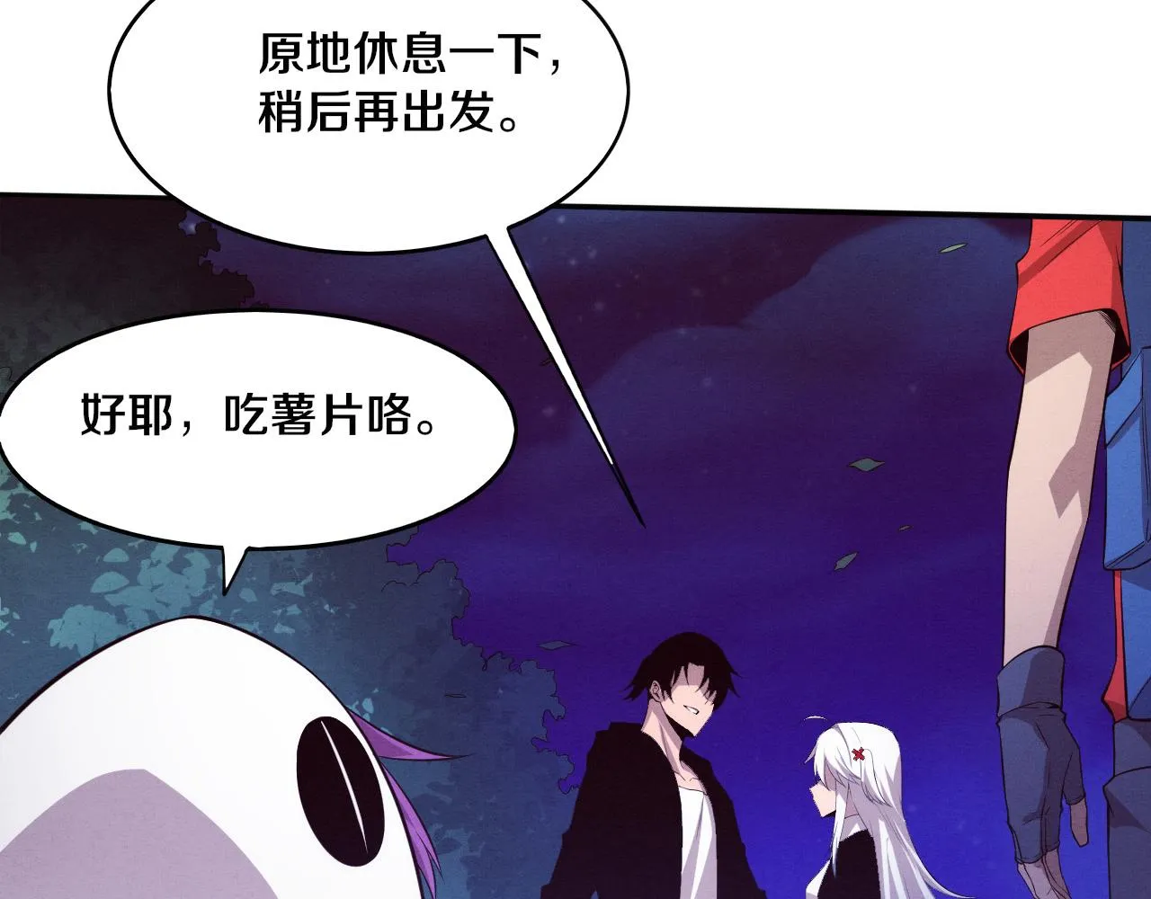 第89话 段飞的使命 第77页