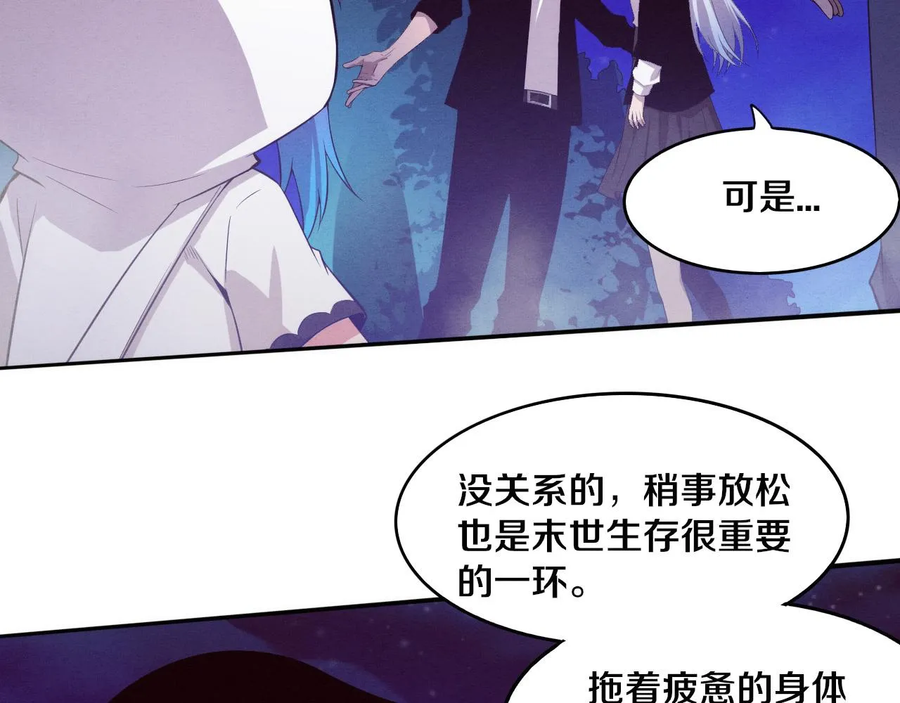 第89话 段飞的使命 第78页