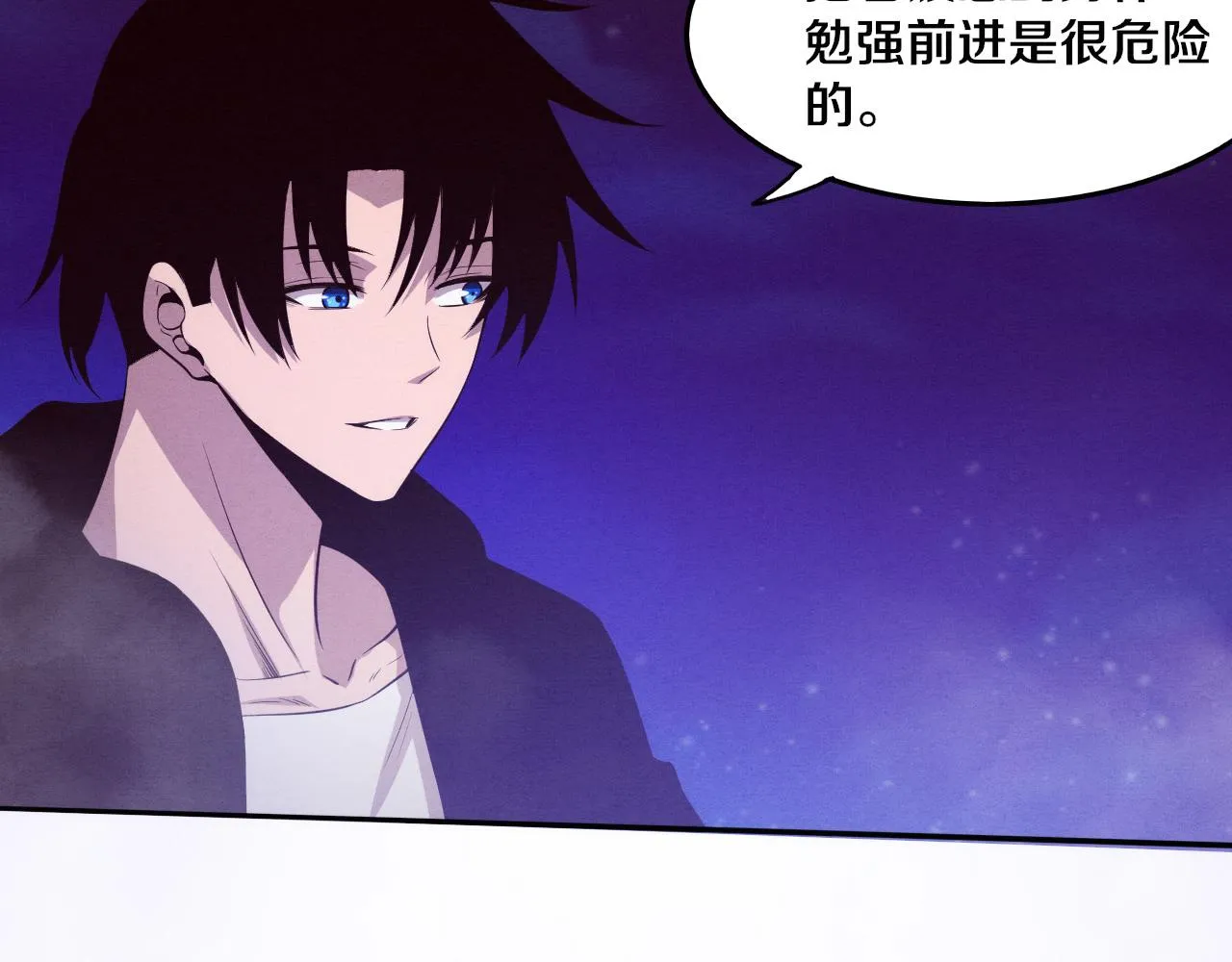 第89话 段飞的使命 第79页