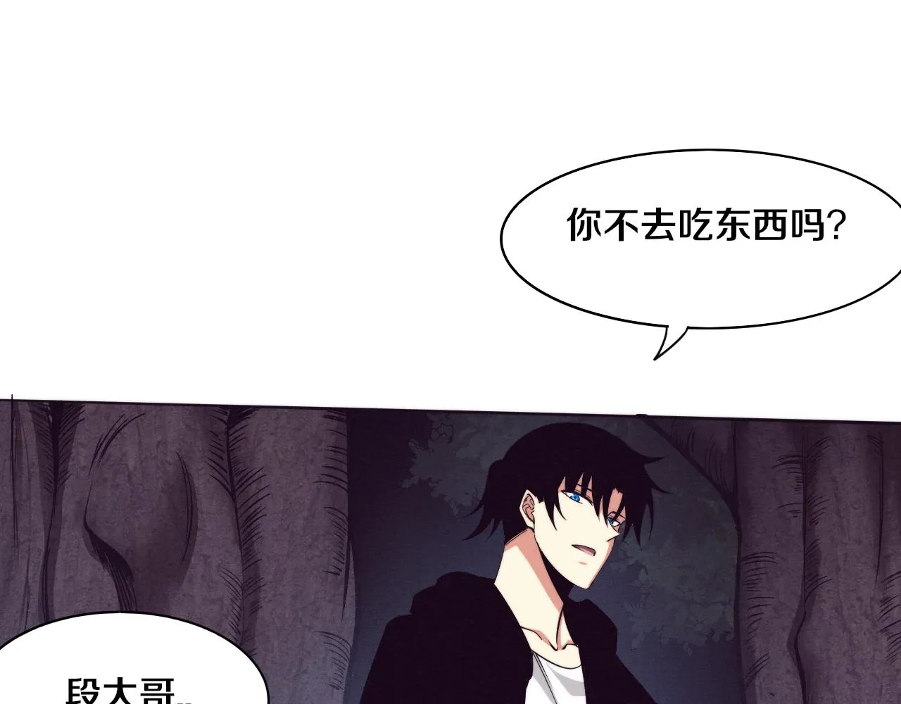 第89话 段飞的使命 第86页
