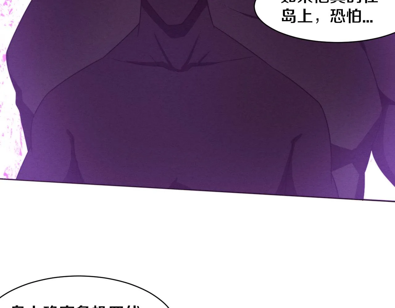 第89话 段飞的使命 第93页