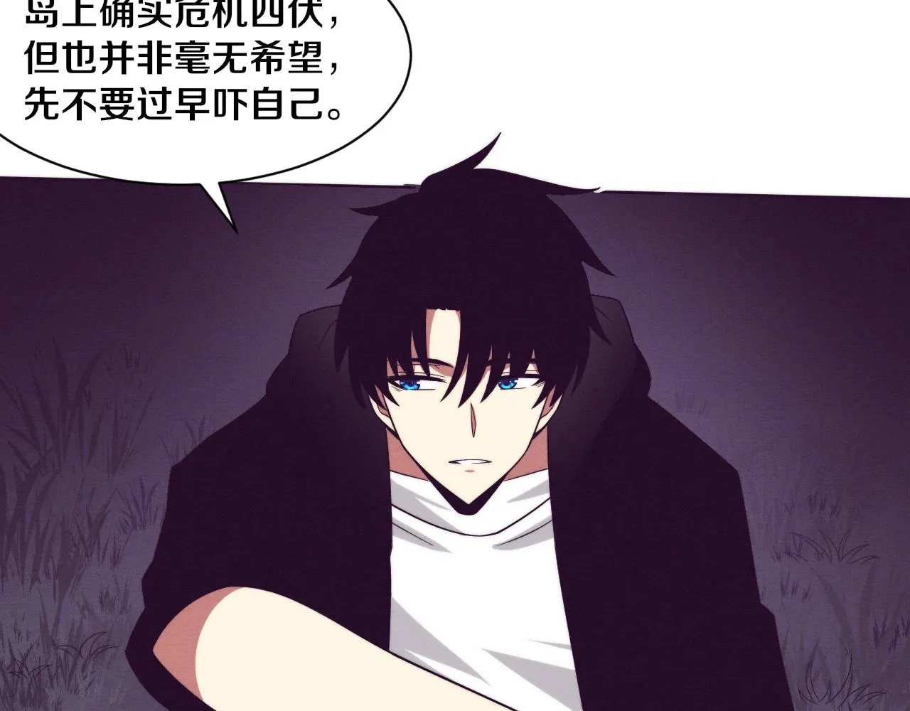 第89话 段飞的使命 第94页