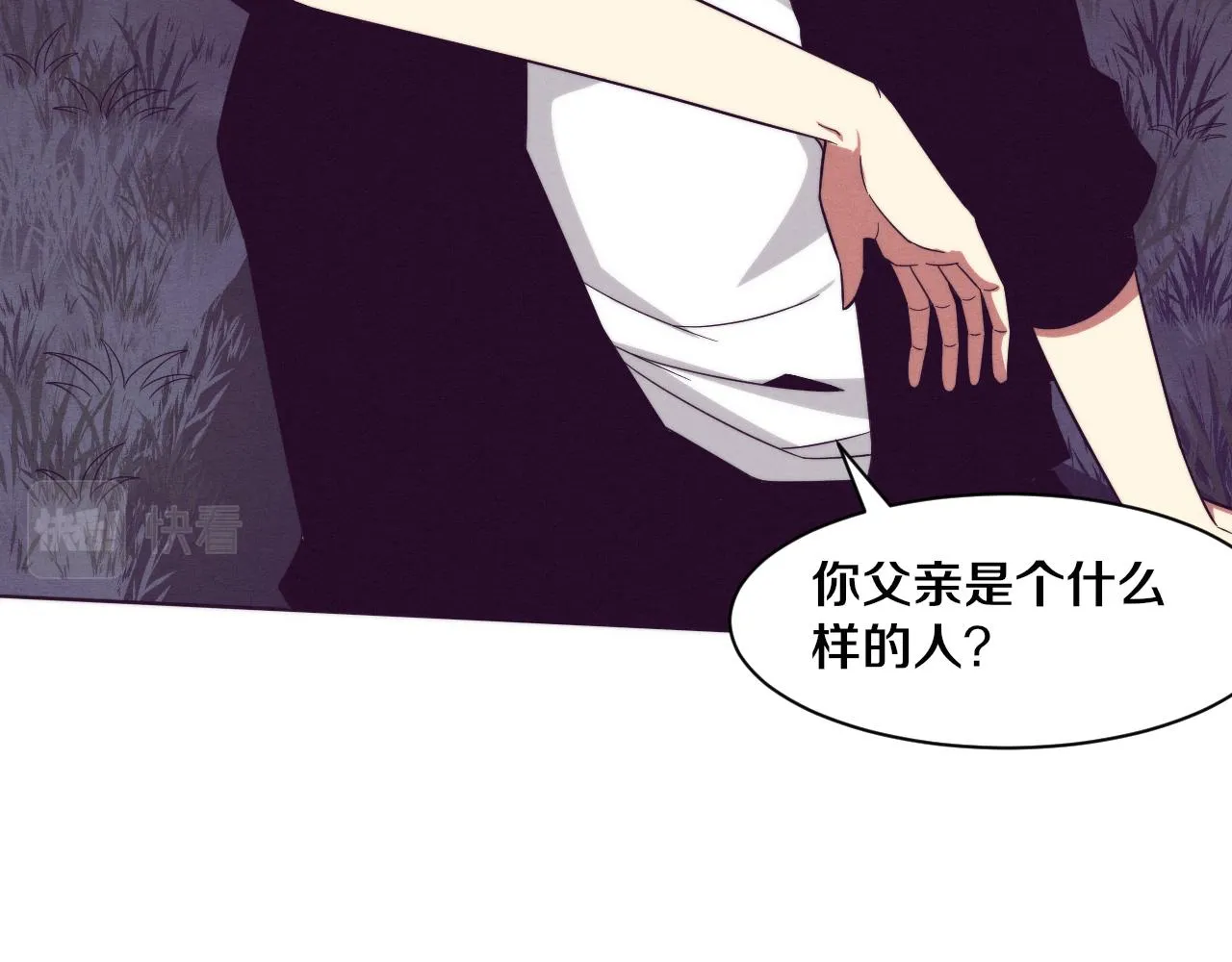 第89话 段飞的使命 第95页