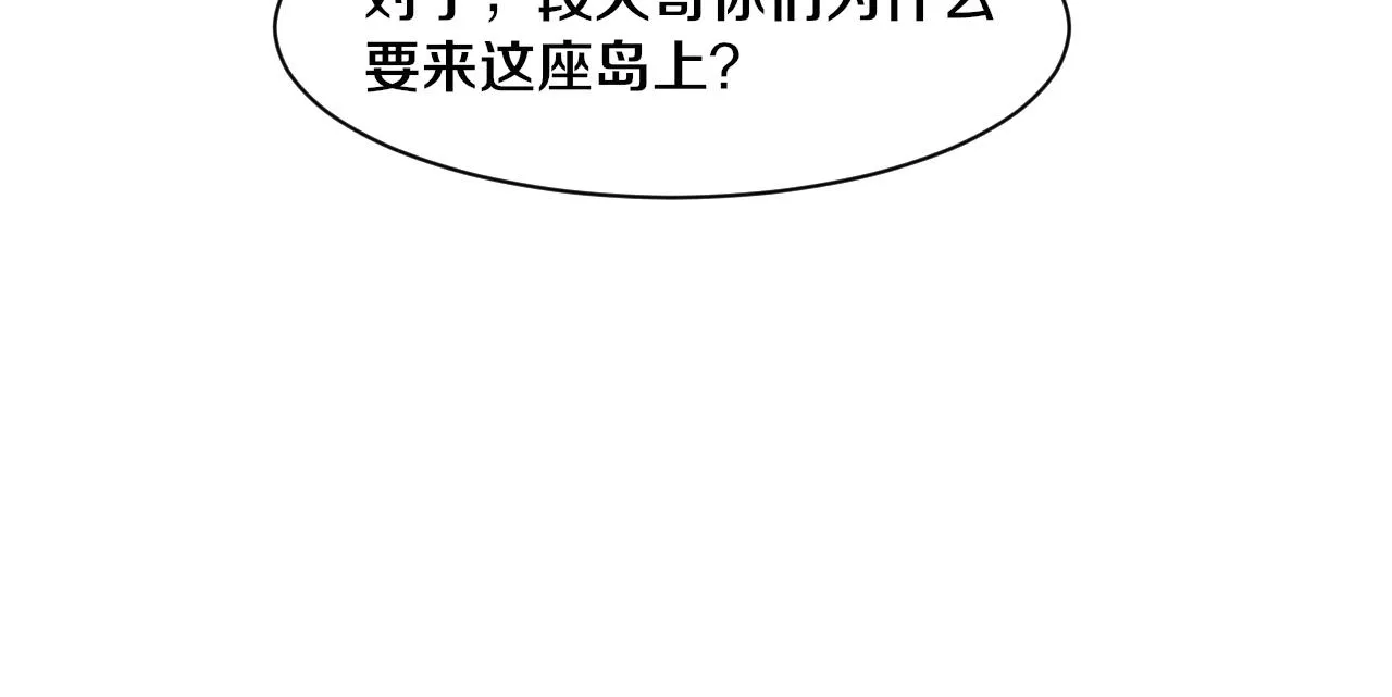 第89话 段飞的使命 第105页