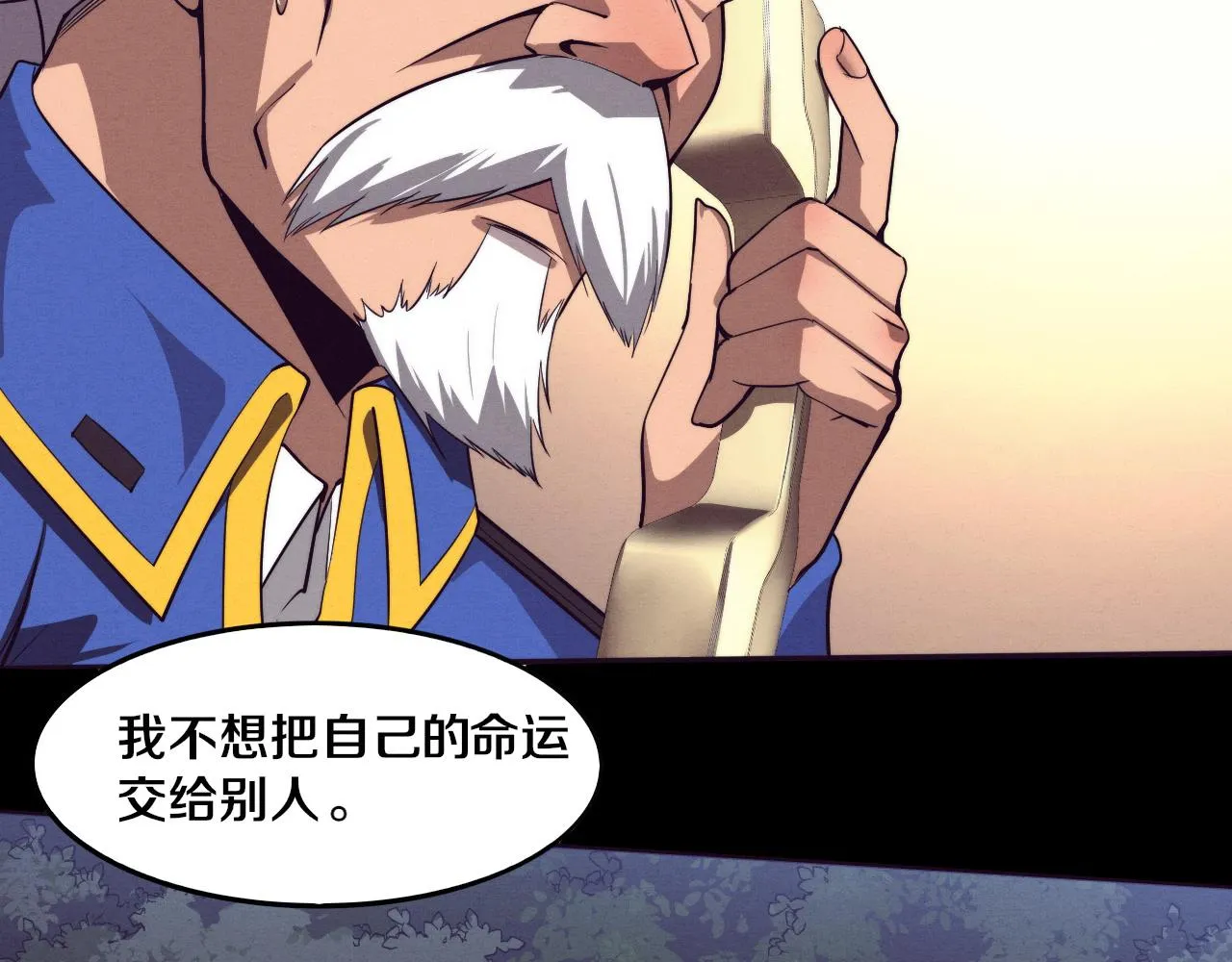 第89话 段飞的使命 第113页