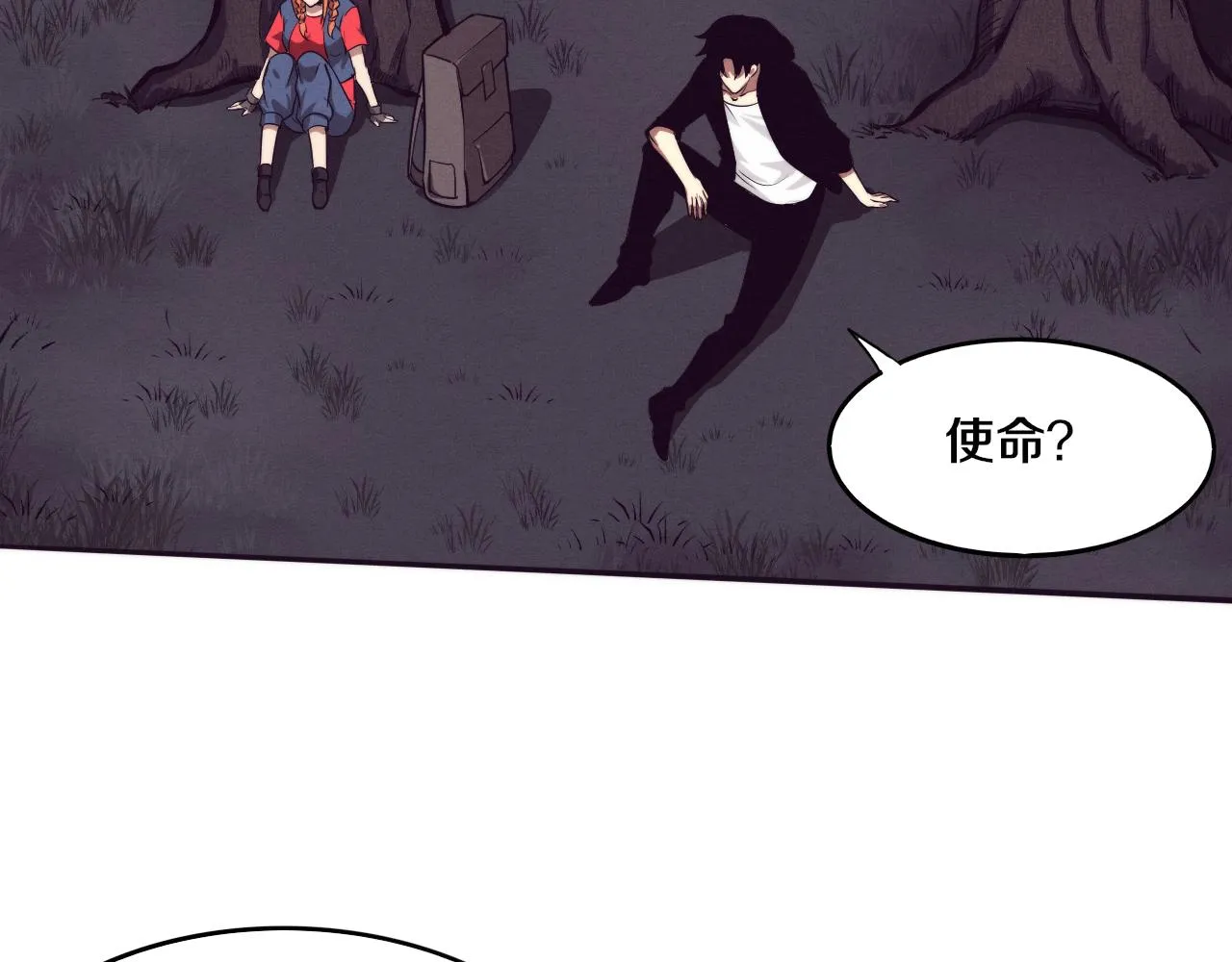 第89话 段飞的使命 第115页