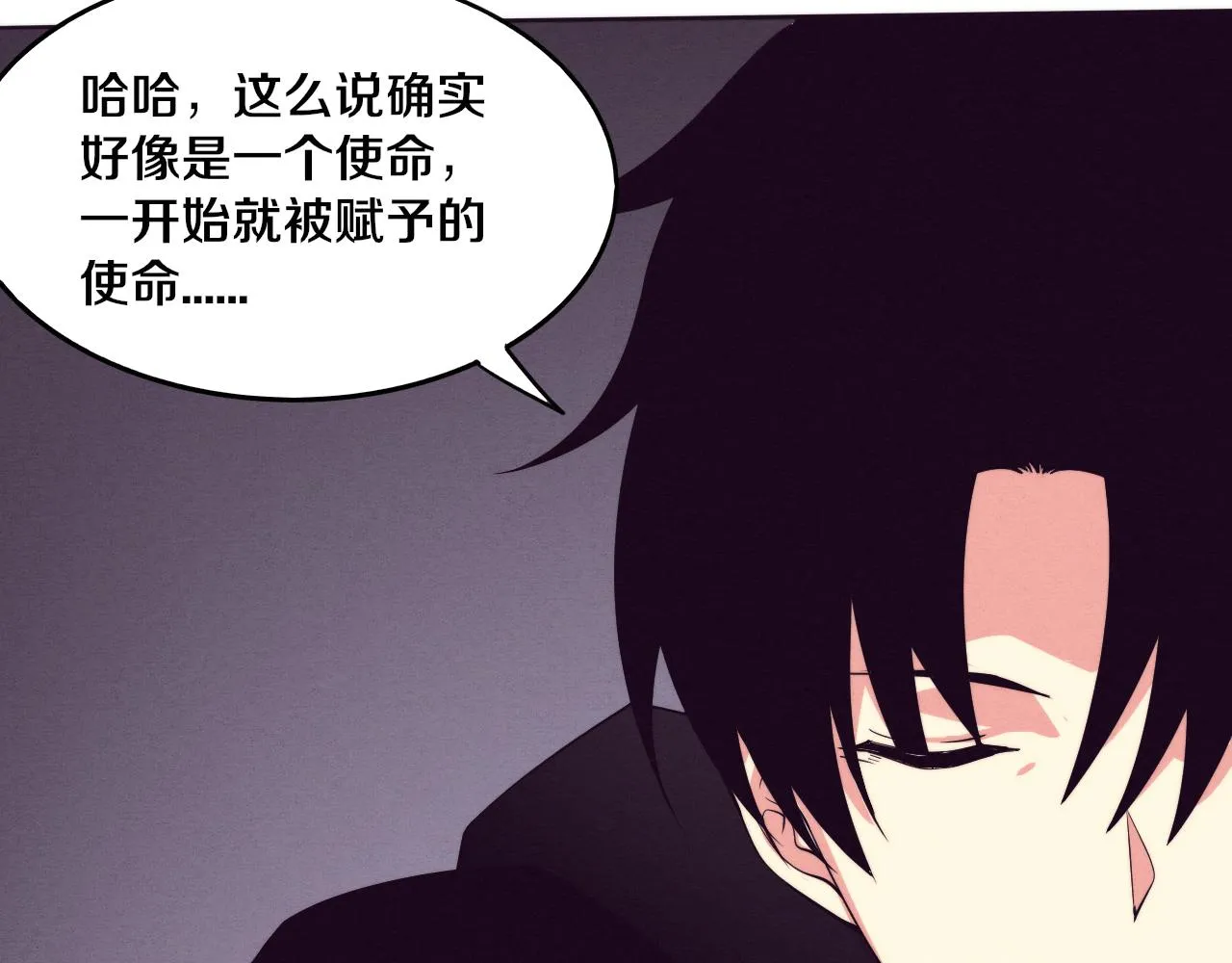 第89话 段飞的使命 第116页