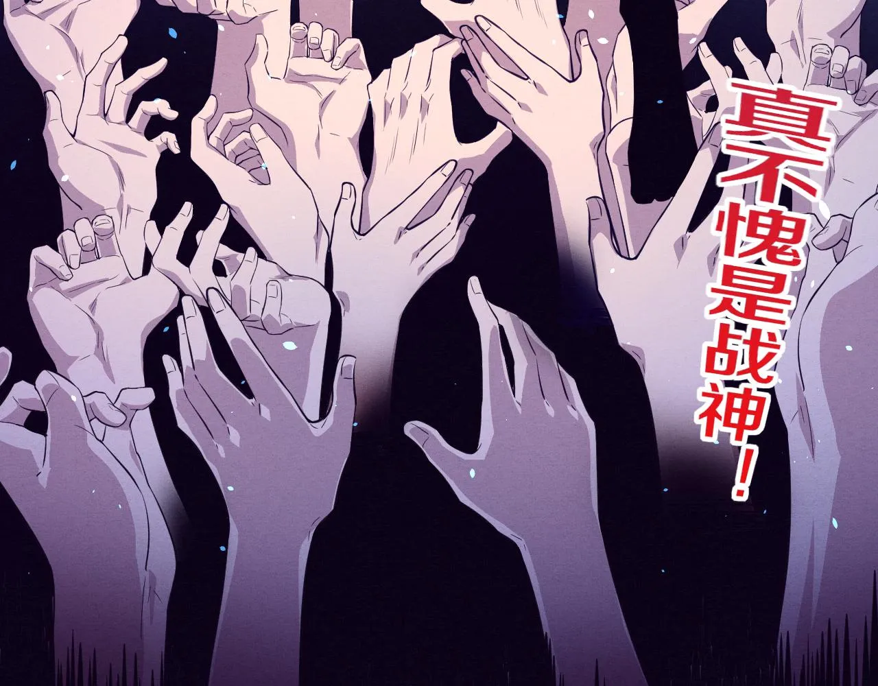 第89话 段飞的使命 第127页