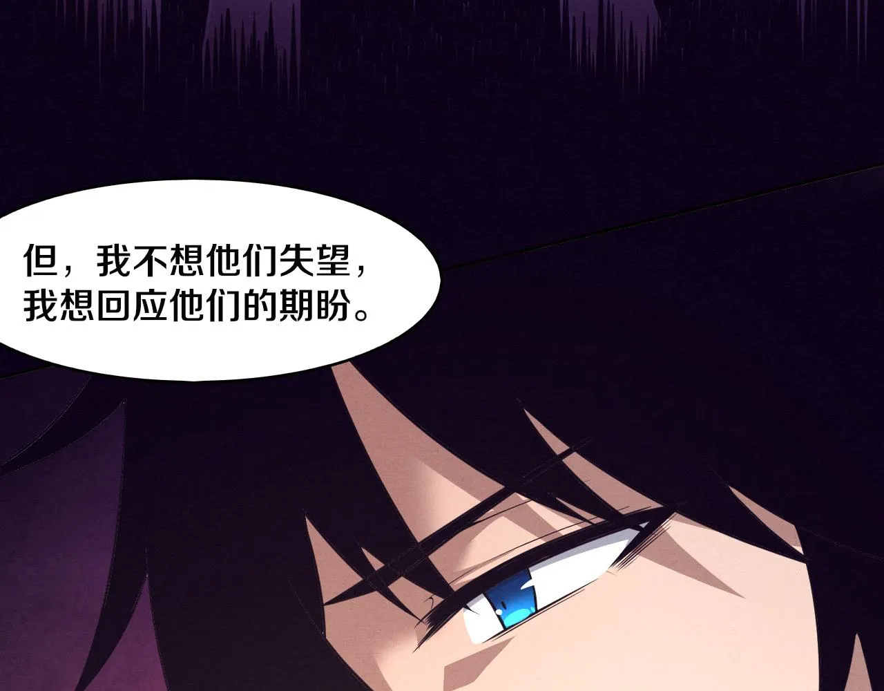 第89话 段飞的使命 第128页