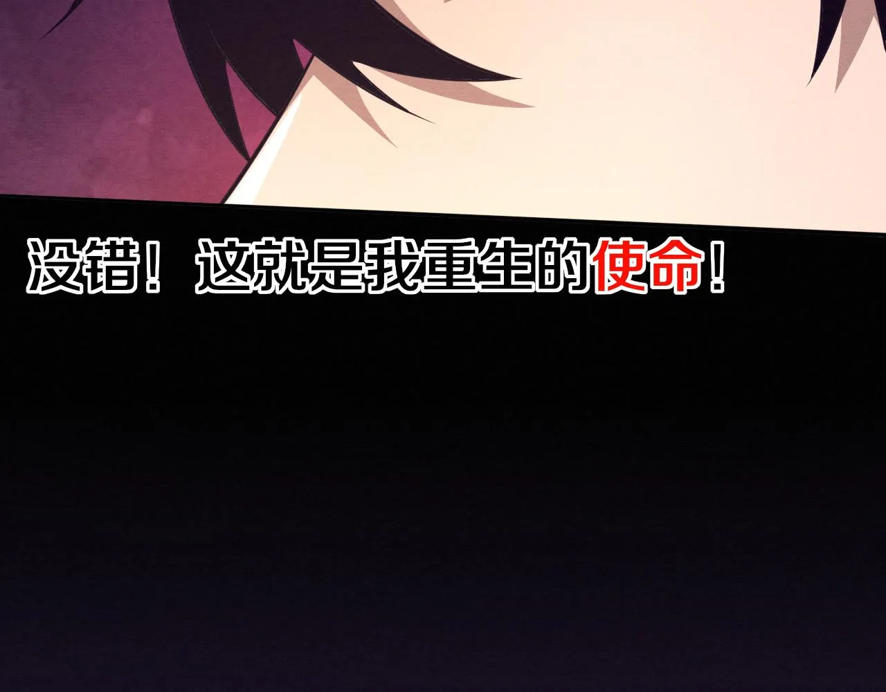 第89话 段飞的使命 第129页